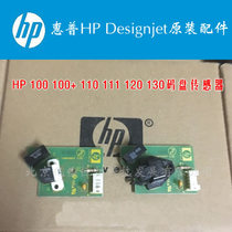 HP100 100Plus 110 120 130 111 Printer coding disc sensor