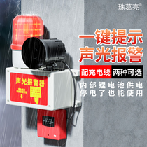 One-button sound and light alarm industrial factory inspection escape alarm hand alarm emergency sound and light alarm