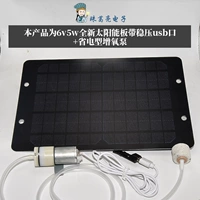 Плата 6V5W с устойчивым давлением USB Мать Мать+Собешая мощный насос