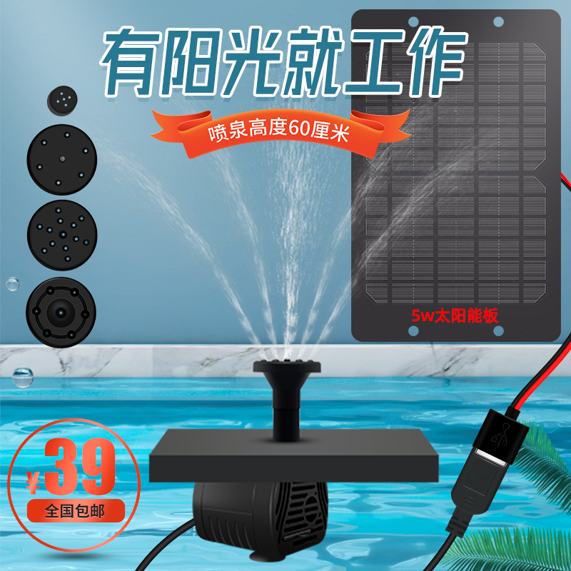 Fish Pond Fish Tank Gardening Landscape Fountain Nozzle Large Nozzle Small Lihua Plastic Fountain Head Pump