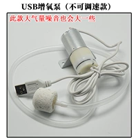 Аксессуары USB Атмосфера одиночного насоса не содержит других