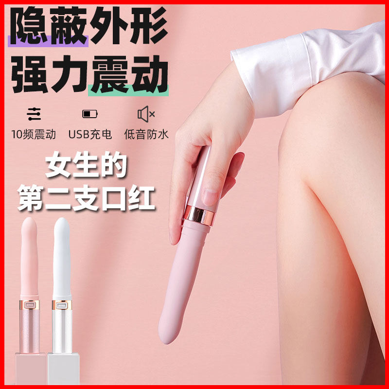 Love Interest Items Lipstick Shaking Stick Woman Special Masturbator Flirting Sex Appliance Woman With Orgasm Toy Adult