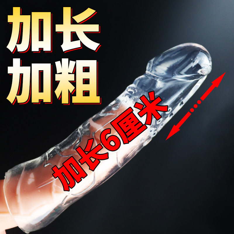 Wolf braces lengthen plus thick penis cover permalink to increase safe condom sexual supplies Spice Accessories