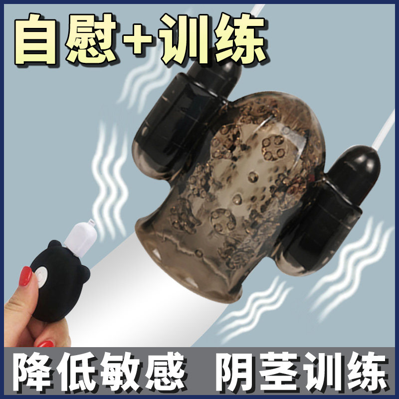 The glans trainer reduces sensitivity aircraft cup automatic male reproductive private parts massager man self-defense masturbation