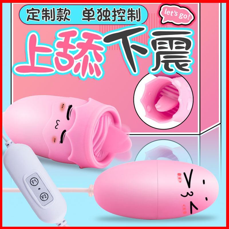 Love Interest Items Tongue Jump Egg Women Plug-in Powerful muted into somber climactic climax jumping toy adults