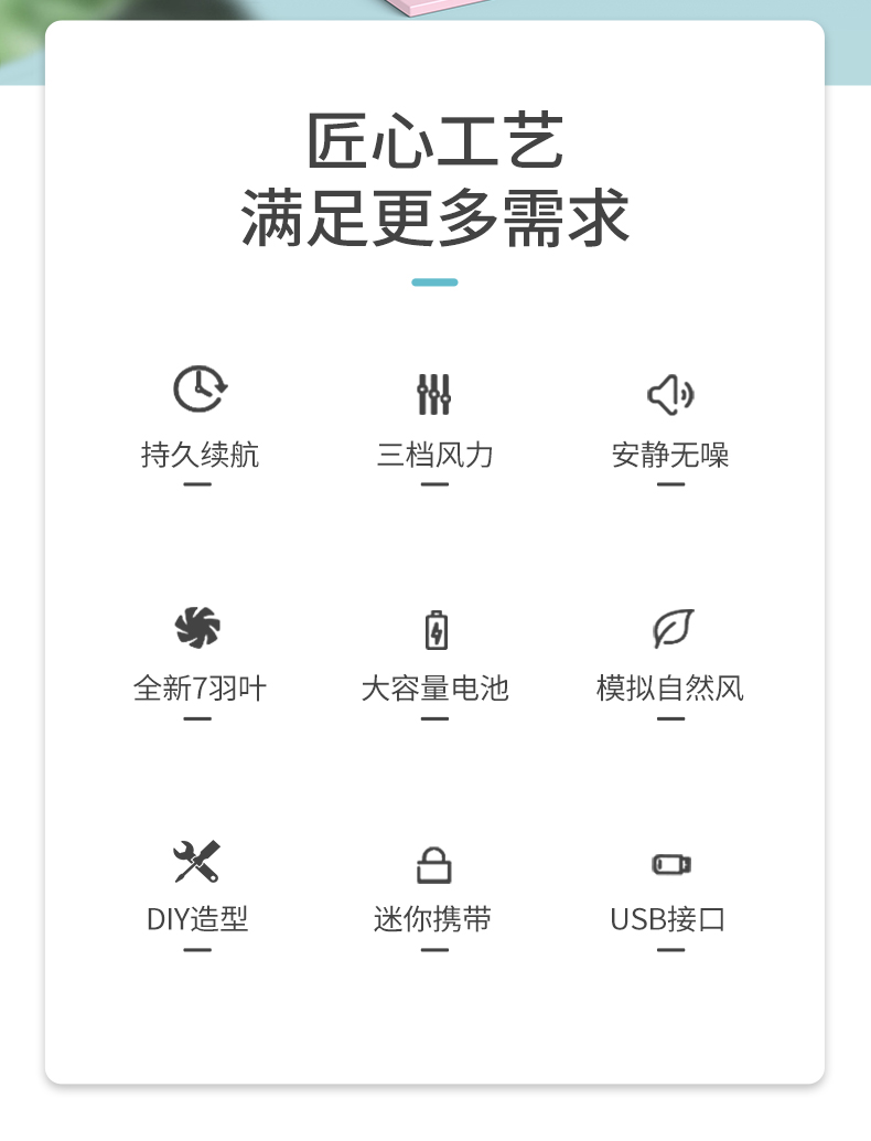 么么兔 USB便携式手持迷你风扇 图2