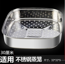 30*30 stainless steel steamer special for electric heating pot Langbofei special 304 food grade steamer multi-layer