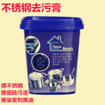 Korean decontamination cream kitchen multi-functional stainless steel strong decontamination cleaner to remove floor ceramic black oil