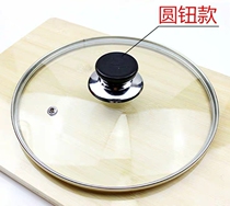 Lambo Fischer Universal Glass Lid Pot Lid Tempered Glass Lid Soup Pot Wok Lid Inventory Handling