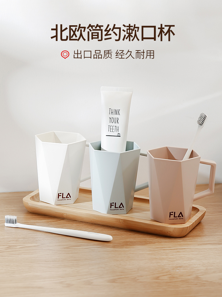 Light luxury mug simple drinking cup three-mouth family washing cup set Japanese series