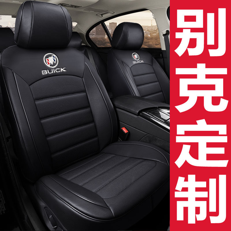Beek Junwei Car Seat Willenkai the Inlet GT Aung Colaankowie cushions full surround the genuine leather Four Seasons