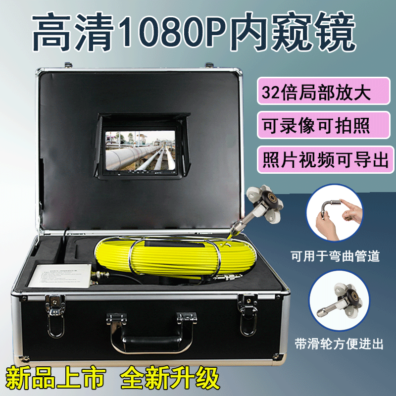 Senpan Chaoqing industrial endoscope pipe camera Sewer Municipal camera inner tube monitoring Imager