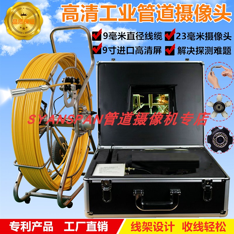 Senhope vehicular type sewer video camera tube wall pile bolt high-definition industrial pipe internal view mirror detection instrument
