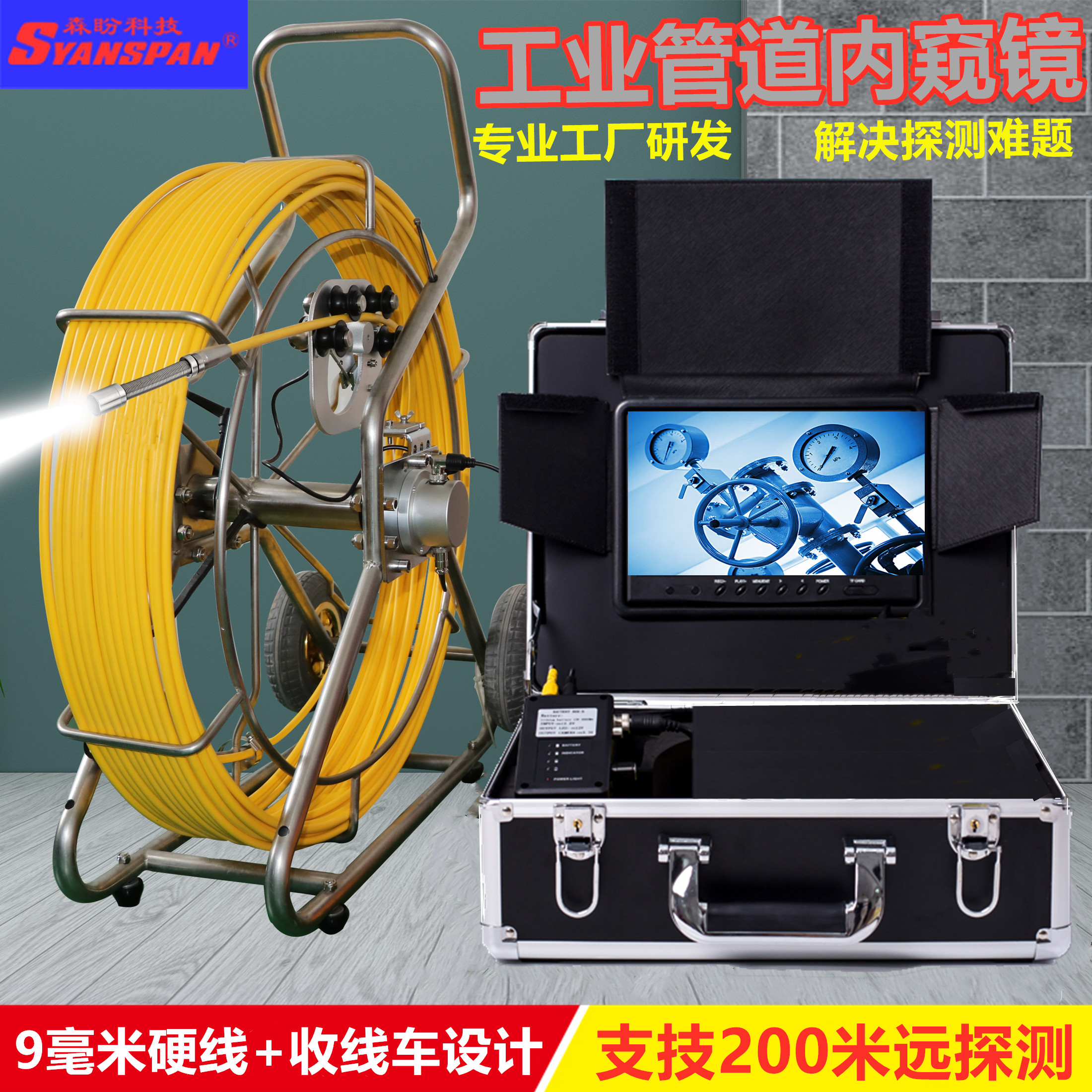 Sen Hopes Industrial Piping Endoscopy Waterproof Camera Sewer Pipe Inner Wall Leak Detection Jam Detector-Taobao