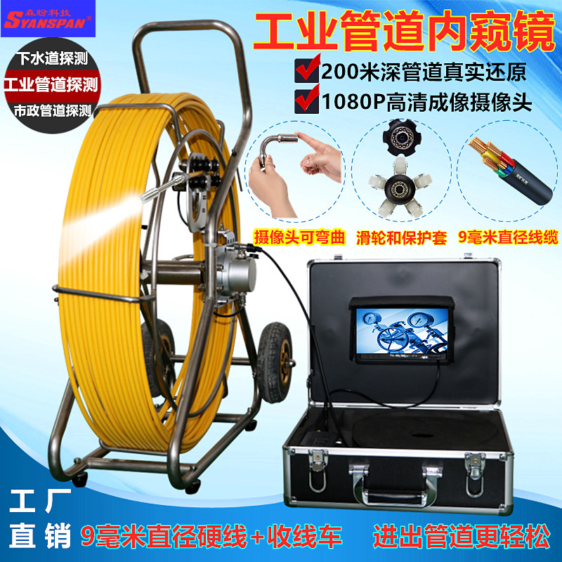 Sun Hope Car Pipe Wall Pile Block High Definition Industrial Pipe Endoscope Sewer Video Camera Detector