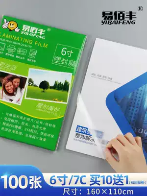 Yibaifeng 6 inch plastic sealing film 4R A6 scallop photo family portrait 7C7 silk transparent scallop film 100 sheets bag protection card film heat sealing film