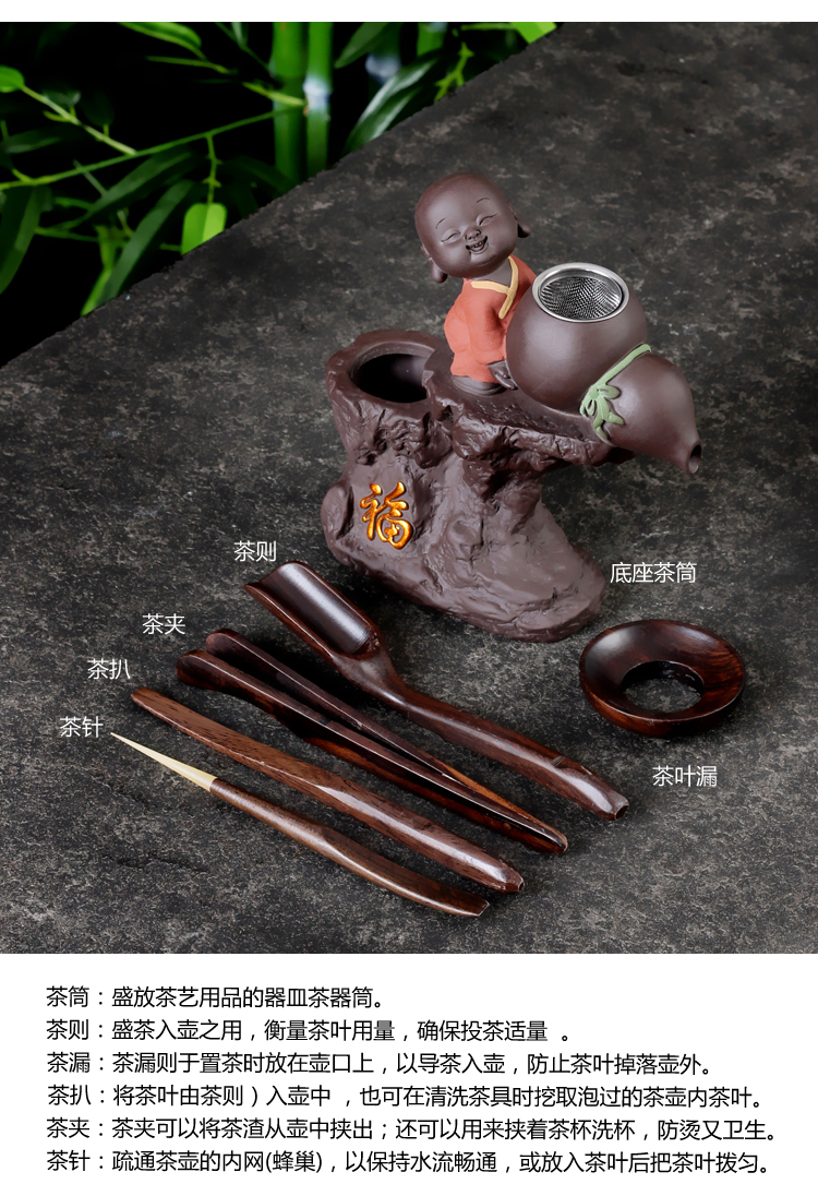 Violet arenaceous creative young monk tea tea tea filter filter kung fu tea sets 6 gentleman tea accessories