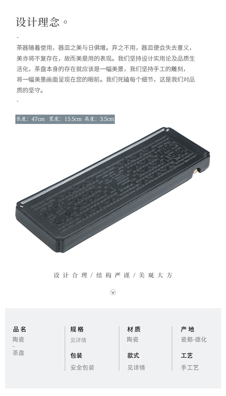 Small tea table ceramic tea tray rectangle zen airing of black plate of kung fu tea set household Japanese tea sea contracted