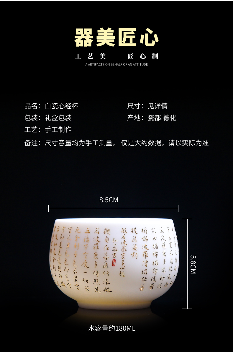 Master hong yi, worship the book dehua white porcelain suet jade porcelain heart sutra ceramic cups sample tea cup single cup cup kung fu Master