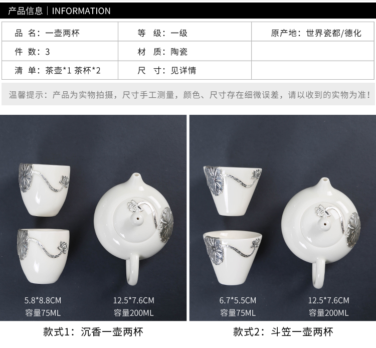 Dehua white porcelain with silver, a pot of two portable is suing jade porcelain ceramic crack cup travel tea set kung fu tea set