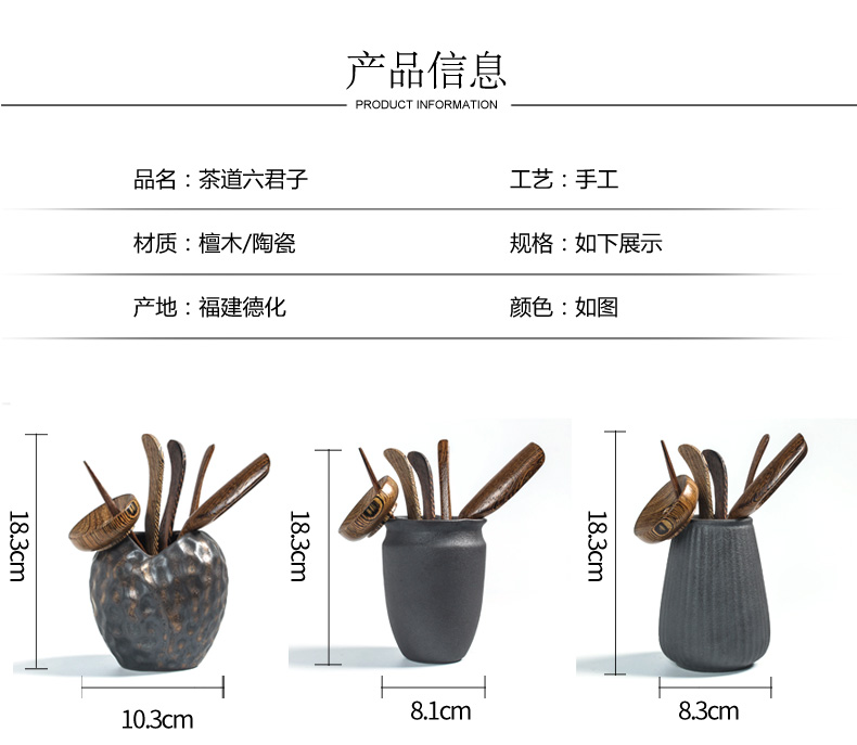 Dehua white porcelain tea six gentleman 's suit kung fu tea tea art ceramic furnishing articles solid wood tea tray ebony accessories