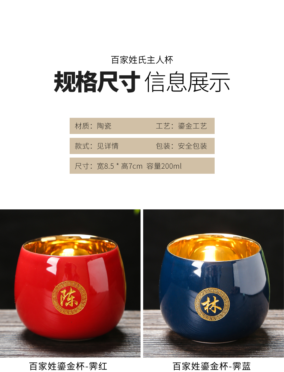 The Custom surname pure gold master cup individuals dedicated high - end gold lettering ceramic cups kung fu tea set lamp cup