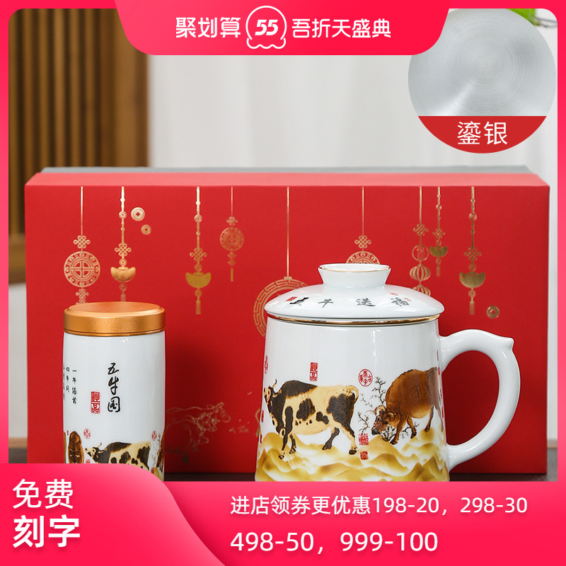 Ceramic filter office cup with cover tea cup personal cup set the year of the ox separation tea cup logo customization