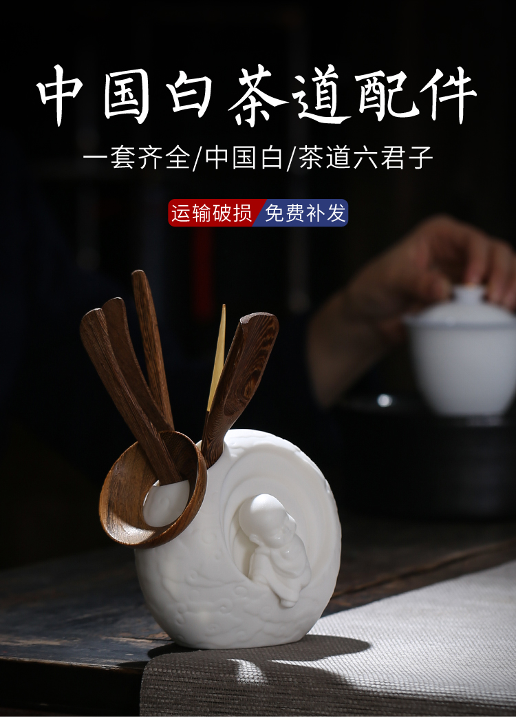 White porcelain tea six gentleman 's suit suet jade ebony wings wood kung fu tea accessories tea art furnishing articles with zero