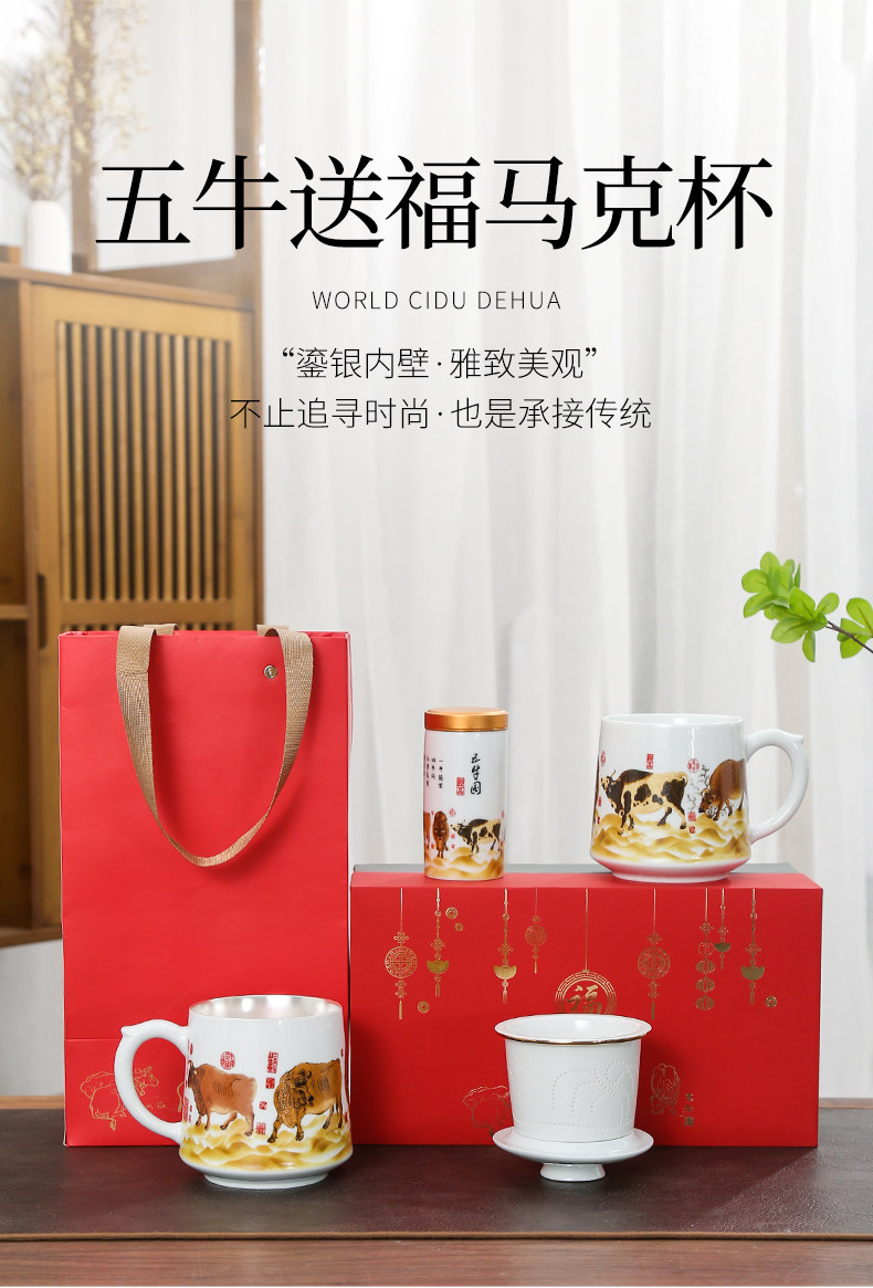 Ceramic filter office cup with cover tea cup personal cup set the year of the ox separation tea cup logo customization