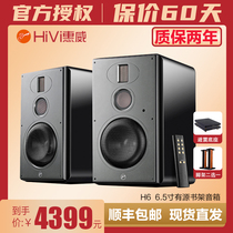 Hivi Huiwei H6 Triple Frequency Division High Fidelity Hifi Bookcase Динамика Компьютерный Bluetooth