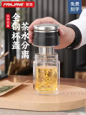 Traditional and simplified mini portable tea cup Net Red simple tea separation Cup male and female double glass filter Cup