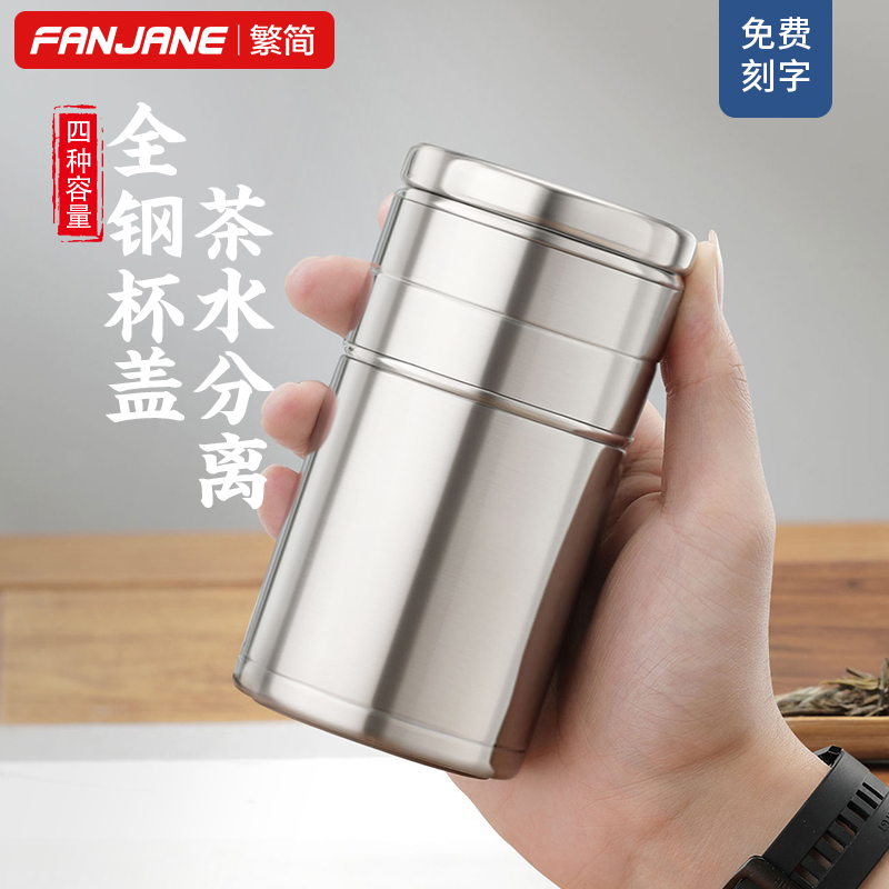 Complex Mini Tea Water Separation Cup Insulation Cup 316 Stainless Steel Tea Cup Men Upscale Portable Drinking Water Cup