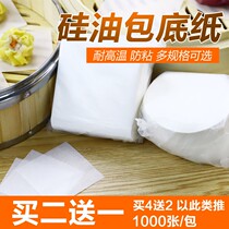 Steamed bun paper steamed bun pad paper non-stick wrap bottom paper household bread paper disposable pad paper silicone oil paper steamer paper