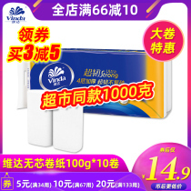 Vinda coreless roll paper 1000g Ultra-tough toilet paper affordable household household toilet paper toilet paper towel wholesale