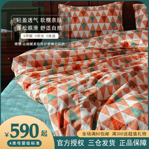 雅赞 Yazan All-Cotton Double-Layer пряжа с четырьмя частями 2024 Новые продукты для постельных принадлежностей, доступные во всех сезонах