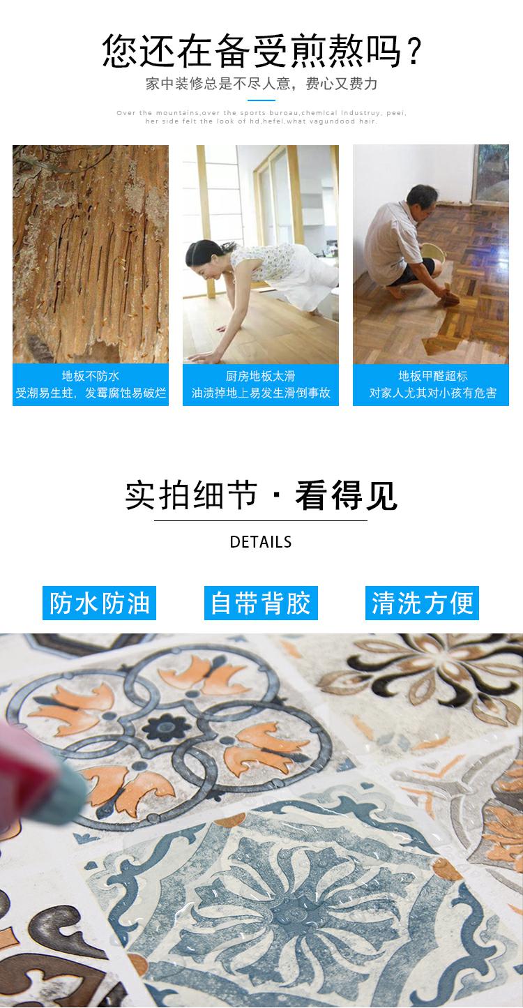 Kitchen floor stickers waterproof and oil from sticks ceramic tile ground floor tile renovation web celebrity antiskid stick Nordic ins wind