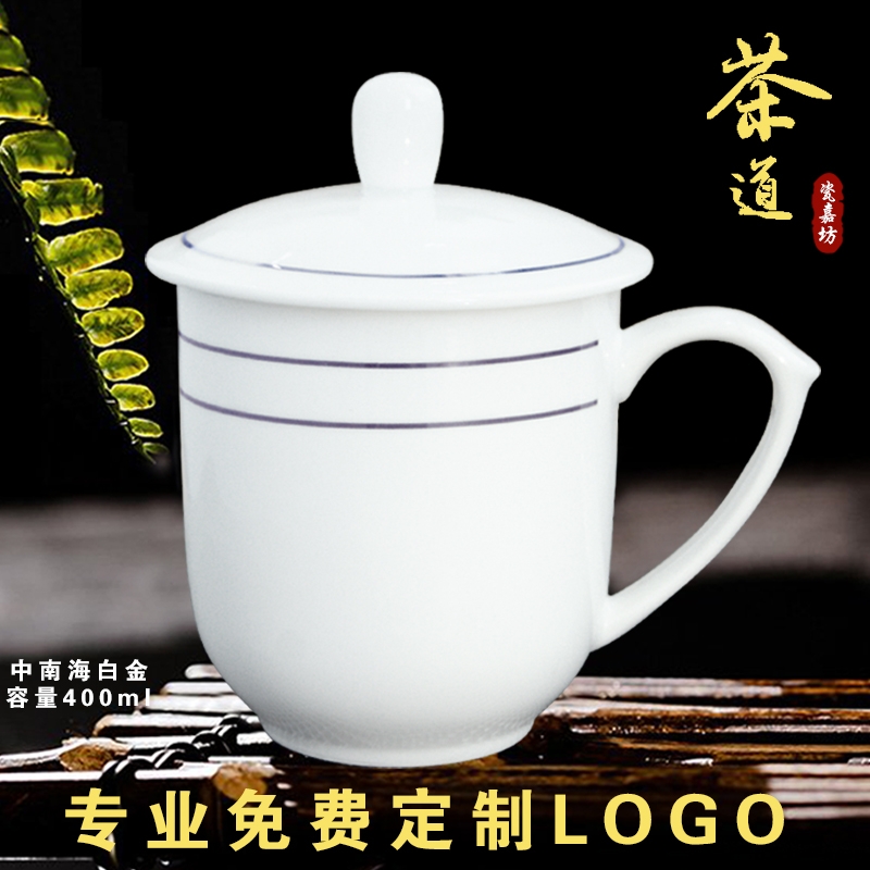 Jingdezhen ceramic cups with cover cup of pure white lettering office conference room porcelain cup lettering hotel guest room glass