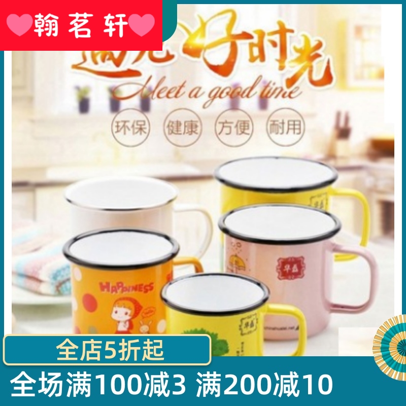 Enamel koubei zakka cartoon coffee cup European Enamel cup children 's baby ChaGangZi thickening in large number