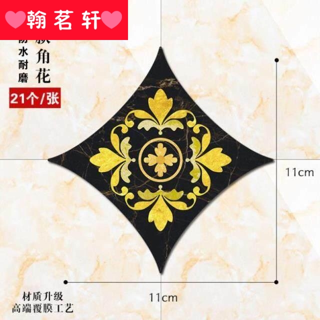 Night Ming to stick the ground noctilucent floor tile ceramic tile diagonal Angle of flowers, the seam floor waterproof wear - resistant luminous stickers