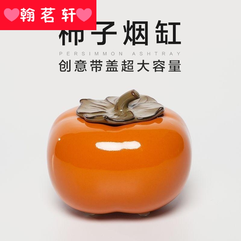 Persimmon ashtray ceramic creative move fashion wind large sitting room bedroom home furnishing articles with cover the office