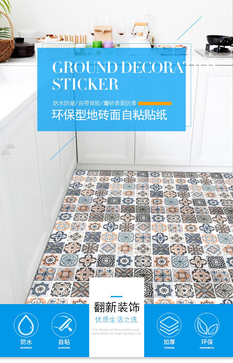 Kitchen floor stickers waterproof and oil from sticks ceramic tile ground floor tile renovation web celebrity antiskid stick Nordic ins wind