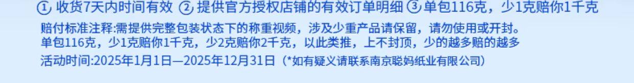 安享好物 安享A级抽纸-聪妈山茶花纸巾 国标