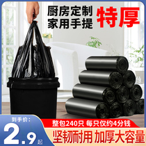 Garbage bag household portable thick black large vest disposable household cleaning plastic bag
