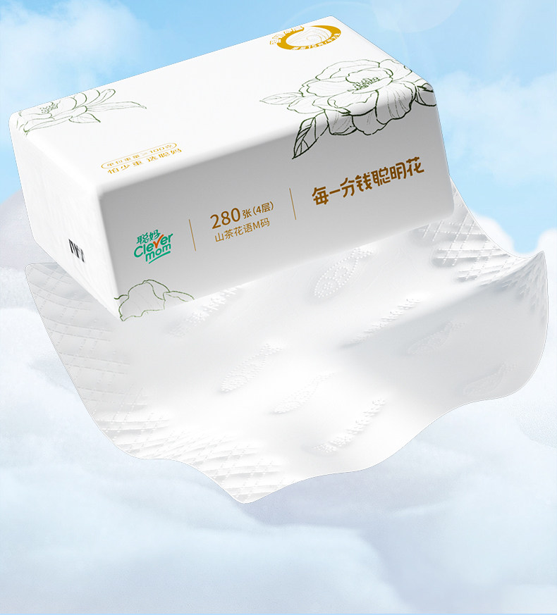 安享好物 安享S级抽纸-聪妈花语抽纸 国标 