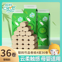 Cong Ma bamboo pulp True Color Roll Paper 4 layers 70g * 36 rolls household Full box real toilet paper toilet paper toilet paper