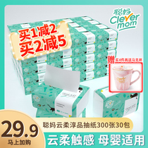 Cong Ma draw Paper 4 layers 300 sheets * 30 packs of household toilet paper full box of real well-packed napkins towel paper