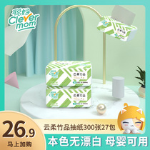 Cong Ma Bamboo Paper 4 layers 27 packs of paper towels whole box home-colored napkins