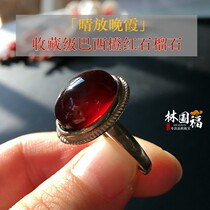 Lin Guofu sunny late Xia collection grade Brazilian orange red pomegranate stone ring lady one figure