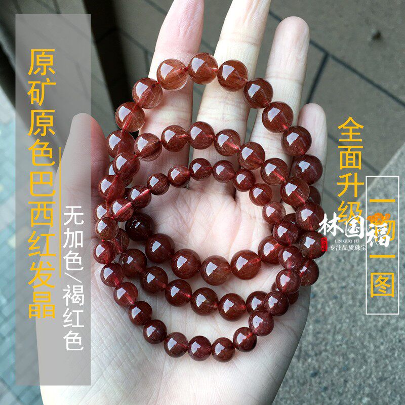 Lin Guofu's collection-grade natural Brazilian red-haired crystal bracelet bracelet natural red crystal men's and women's bracelets natal year