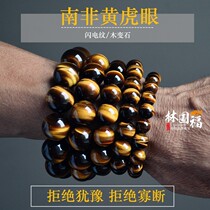 Lin Guofu Collection Class 7A South Africa Yellow Tiger Eye Stone bracelet Denial of Yousoft Oligarchy Mens Hands String Leadership